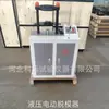 Estoque de Fábrica YDT-20T Desmoldador Hidráulico Elétrico Desmoldador Manual Canteiro de Obras Laboratório Desmoldador