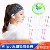 Cabo Magnético Anti-Perda Universal Feito de Silicone, Disponível em Várias Cores, Cabo de Fone de Ouvido Multifuncional Anti-Queda e Anti-Perda