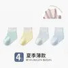 Calcetines de Verano Finos de Algodón para Niños Xuwei Kidsren Malla Transpirable Clase A Calcetines para Bebés Primavera y Verano Calcetines para Bebés S