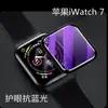 Adecuado para Iwatchultra4 Película Protectora para Reloj Luz Morada Apple S12 49mm Material Compuesto Cerámico Esmerilado Película Protectora