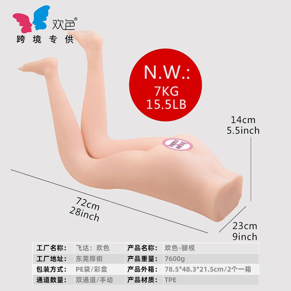 腿模01