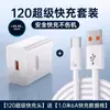 Cargador Súper Rápido de 66W Adecuado para Cabezal de Carga de Teléfono Móvil Huawei Cable de Datos 120W6A Juego con Certificación 3C