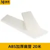 Mujie 132X30 Tubo Plano de Suministro de Aire al Suelo Accesorios para Tubería de Ventilación Codo Trepador de Pared Conector de Ventilación de Suministro de Aire al Suelo de Tres Vías Envío Gratis