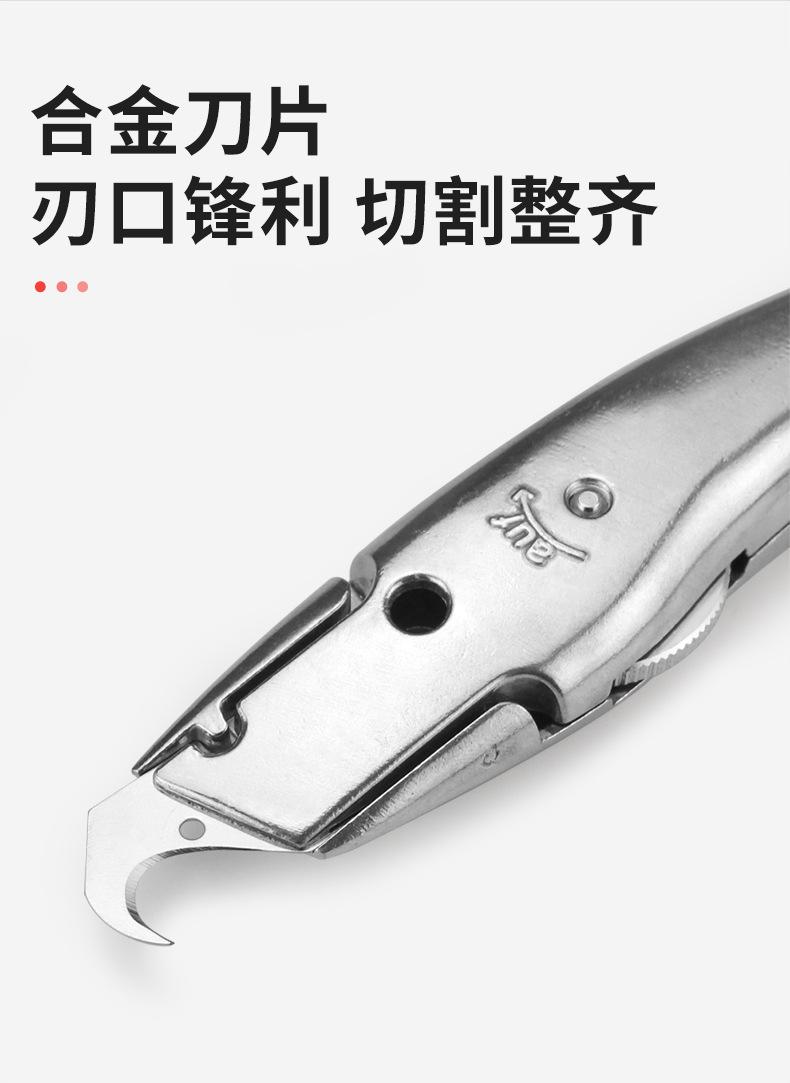 鱼型安全刀_05.jpg