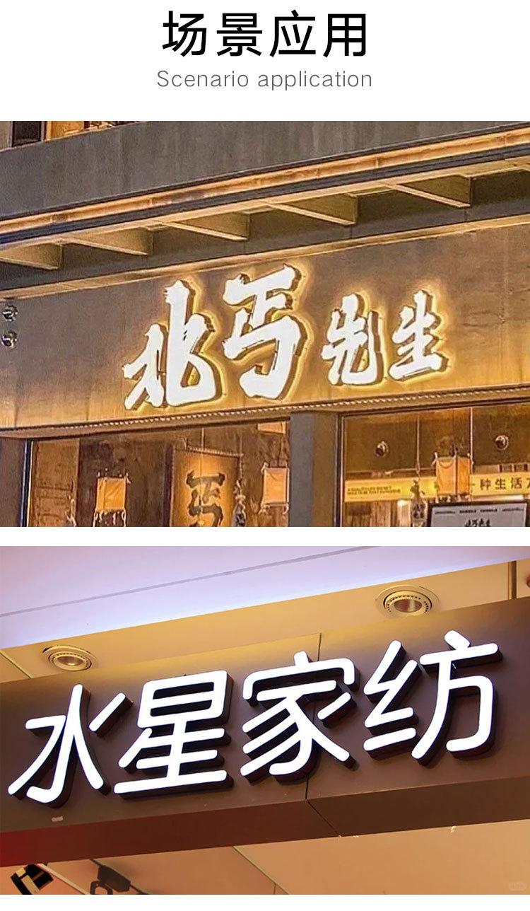 不锈钢无边发光字_05.jpg