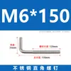 Tornillos de Acero Inoxidable 304 en Forma de 7 Tornillos de Ángulo Recto Tornillos en Forma de L Pernos de Anclaje en Forma de Siete M4M5M6M8M10M12