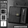 Set de regalo de cuaderno de negocios personalizable con impresión de logotipo, bloc de notas engrosado, cuaderno encuadernado en piel, libro de registro de reuniones