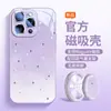 [Nuevo Estilo de Verano] Adecuado para Funda de Teléfono Móvil Iphone16 Apple 15Promax 16Pro Vidrio Elegante 14Pm