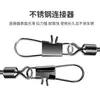 Ganchos giratorios de acero inoxidable para pesca, conectores, giratorios de figura ocho, pasadores de liberación rápida, equipo de pesca
