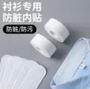 Adesivo Descartável Absorvente de Suor Adesivo para Aba de Chapéu Anti-Manchas Respirável e Confortável Adesivo para Gola Anti-Desgaste Adesivo para Gola de Camisa