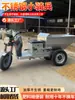 Camión Volquete Eléctrico de Acero Inoxidable para Uso Agrícola, Eliminación de Estiércol, Transporte de Alimentos y Limpieza de Estiércol, Vehículo de Transporte Triciclo Empujado a Mano
