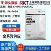 Taiwan Chi Mei POLYLAC PA-765A ABS UL94-V0 Retardante de Chama Alto Impacto Resistência a Altas Temperaturas