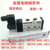Válvula Solenoide Dorada Mvsc220-4E1 Mvsc260-4E1 Mvsc300-4E1 Mvsc460/180-4E1