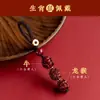 Artículo Popular: Talisman de Hilo Rojo con Cinabrio para el Año de Nacimiento, Llavero de Coche Triple Armonía del Zodiaco, Colgante para Bolso Unisex, Amuleto Tai Sui
