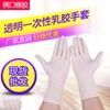 Guantes Desechables de Látex 12 pulgadas Goma Protectora Mayoreo Protección Laboral Industrial Hogar Lavavajillas Engrosados Impermeables Resistentes al Aceite