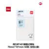 Anotações Adesivas Deli Bt400/401 em Branco com Grade de Linhas Horizontais Adesivo Estudante Simples Escritório Estilo Japonês Notas de Prática para Provas