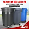 Cubo de Basura Redondo Grande Engrosado para Uso Comercial, Catering, Almacenamiento, Saneamiento Exterior, con Ruedas y Tapa, Tamaño Industrial Extra Grande