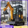 Excavadora de Orugas Exportadora Ht22 Excavadora Doméstica Microexcavadora Excavadora Pequeña para Huertos Todo el Año