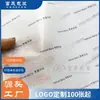 Papel cópia para impressão de roupas e acessórios papel pérola logotipo personalizado Papel à prova de umidade para sapatos Papel para embalagem de presente de vinho tinto Impressão