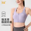 Sujetador Deportivo 361 para Mujer Sin Costuras Cremallera Frontal Alta Intensidad Sujetador de Yoga Talla Grande Chaleco Deportivo a Prueba de Impactos para Mujer