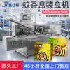 Máquina encartonadora personalizada de incienso repelente de mosquitos máquina encartonadora de incienso eléctrico de aromaterapia repelente de mosquitos máquina encartonadora automática de incienso para moscas repelente de mosquitos