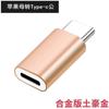 Yu Shuo/Cabezal convertidor de cable de datos de carga de teléfono móvil con adaptador micro tipo C de Apple a Android