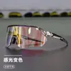 Novos Óculos de Ciclismo de Estrada, Óculos à Prova de Vento, Óculos de Sol que Mudam de Cor Dia e Noite, Frete Grátis L