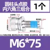 Juego de Tres Tornillos de Cabeza Hexagonal Encapsulada Anti-Aflojamiento de 360 Grados, Pernos Cilíndricos Recubiertos de Acero Inoxidable 304