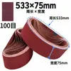 Cinturón abrasivo transfronterizo nuevo Jinniu arena roja KX167 533*75 tela de esmeril cinturón de arena de alúmina traje de 3*21 pulgadas
