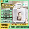 Caja de Baño y Secado para Gatos Mascotas Secador Automático de Soplado de Agua Artefacto Doméstico para Baño y Secado de Pelo de Perros