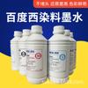 Baidu West E850 tinta corante para Epson 1390R330T50L801L805L1800 tinta de impressora