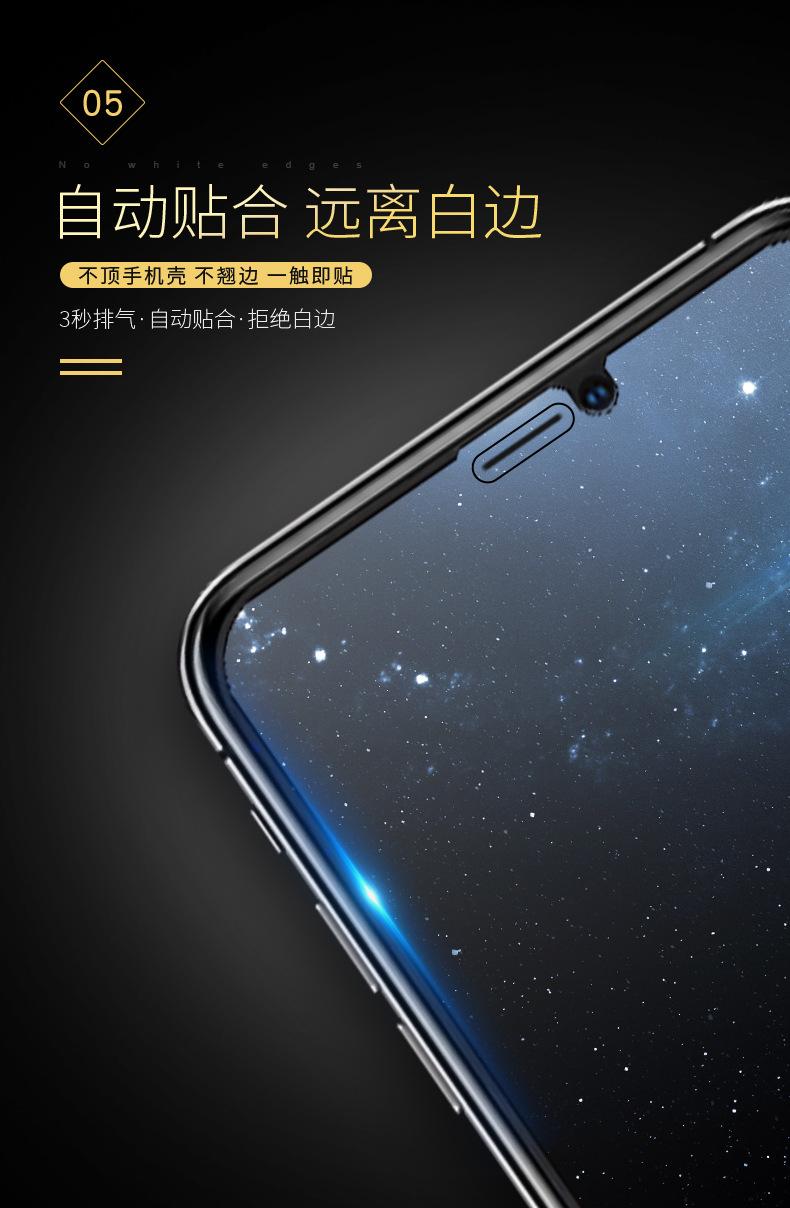 防窥手机膜_08