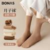 Calcetines Baonasi para Mujer Calcetines de Tubo Medio para Otoño e Invierno Calcetines Casuales de Algodón Color Sólido Calcetines de Felpa Calcetines de Confinamiento sin Costuras Calcetines Largos Venta al por Mayor