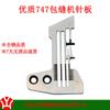 Silver Arrow 747 máquina de coser de cuatro hilos máquina para envolver bordes E809 placa de aguja de cuatro hilos 747 máquina para hacer bordes con código placa de aguja para máquina de coser