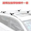 Travessas de Rack de Teto de Carro Clipes de Fixação Universais Fivelas Acessórios com Almofada de Couro Incluída