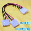 Chasis en stock 1 minuto 2 cable de alimentación 4 pines 4 pines 1 minuto 2 cable de extensión de cable de alimentación puerto IDE de computadora cable de alimentación