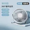 Ventilador de Escritorio Pequeño Ultra Silencioso Ventilador Silencioso Pequeño Portátil Estudiante Dormitorio Mesita de Noche Oficina Portátil Mini