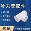 Mangote Protetor para Tubo Externo de Ar Condicionado Meia-Redondo em PVC, Tubo de Plástico Retardante de Chamas, Tubo de Drenagem, Conjunto de Tubo de PVC de Duas Peças