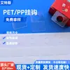 Ganchos de plástico para mascotas con forma de avión y agujeros para cajas de colores, Ganchos para cajas de embalaje de productos electrónicos, Embalaje autoadhesivo transparente con agujero redondo