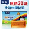 Adesivo Médico Especial para Redução de Febre do Bebê Bingsheng, Bolsa de Gelo Esportiva, Compressa Quente e Fria de Pedra Bian