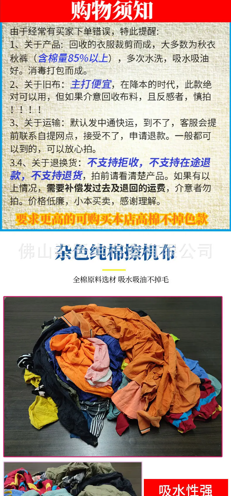旧衣服详情_01.jpg