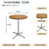 Celebridad de Internet Estilo Mid-Century Cafetería Tienda de Postres de Té con Leche Combinación de Mesa y Silla Restaurante Coreano Barra de Snacks Tablero de Océano Mesa Cuadrada Pequeña