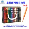 Bolígrafo marcador acrílico nuevo, fácil de limpiar, visible, de punta suave, líquido directo, gran capacidad, de color brillante, plegable, para uso estudiantil