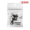 1#-8# Anilla giratoria de rodamiento bidireccional Anilla en forma de 8 Accesorios para equipo de pesca Luya cinco piezas plata blanca material de acero inoxidable