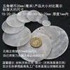 Fatias de Madrepérola, Decorações de Janela Semitransparentes, Materiais de Concha para Presentear, Peças Redondas de Concha Espelhada, Acessórios de Joias, Decorações de Casamento, Metabo