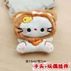 Muñecos de Peluche de Dibujos Animados con Empaque de Tarjeta, Bolsas Transparentes, Muñecos de Alto Valor para Lanzamientos de Boda, Varios Estilos Disponibles para Venta al por Mayor