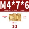 Latón Tierra Ocho Inyección de Fusión Caliente Embutido Estampado Moleteado Doble Paso Inserción Tornillo Tapa Tuerca Manguito Roscado de Cobre M2M4M5