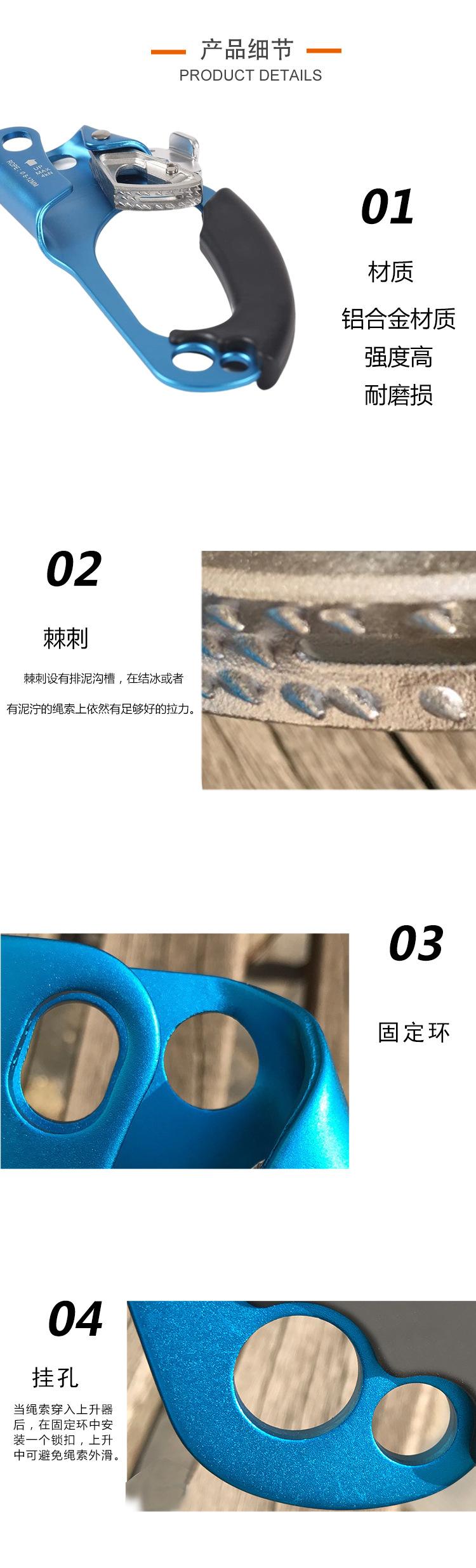 攀岩上升器详情中文_04