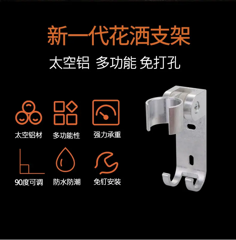 花洒支架7_02.jpg
