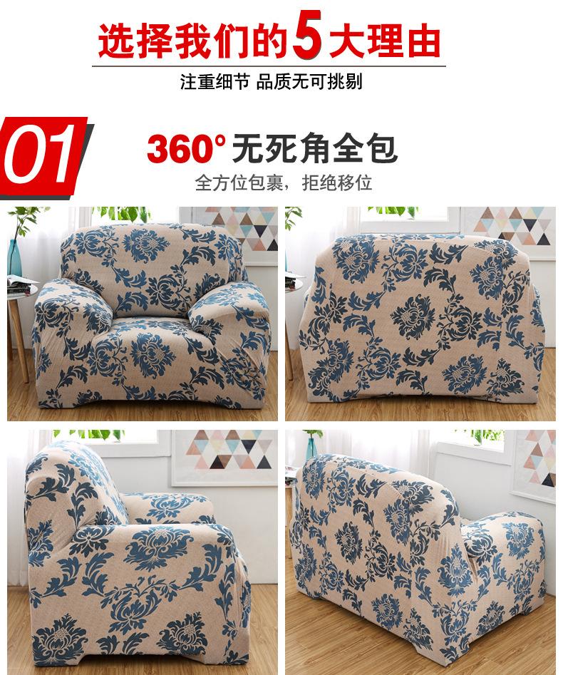 沙发套-普罗旺斯-详情页_06